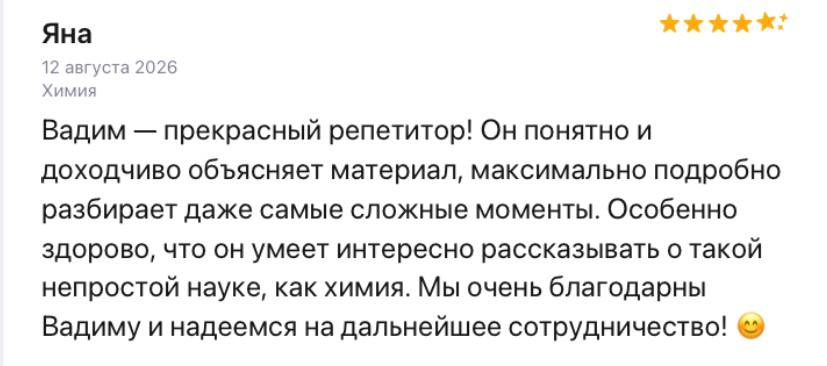 Отзыв ученика 1
