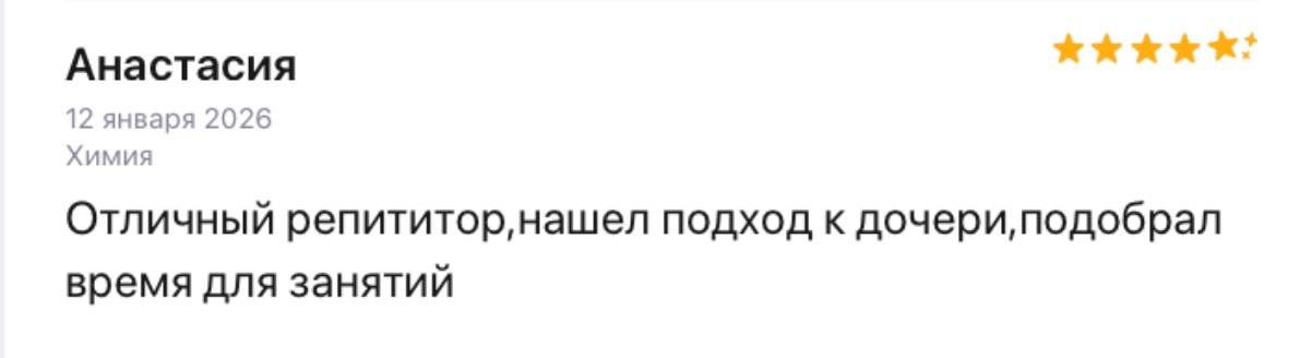 Отзыв ученика 4